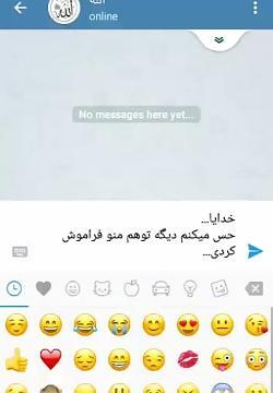 عکس چت با خدا برای پروفایل