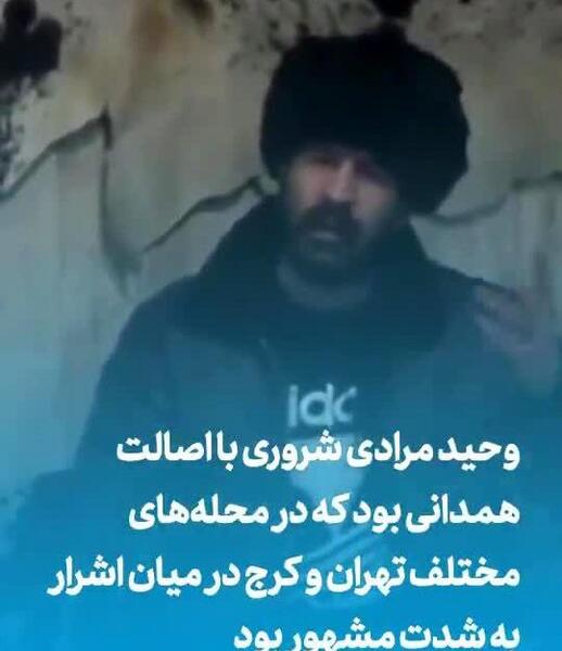 عکس وحید مرادی با متن