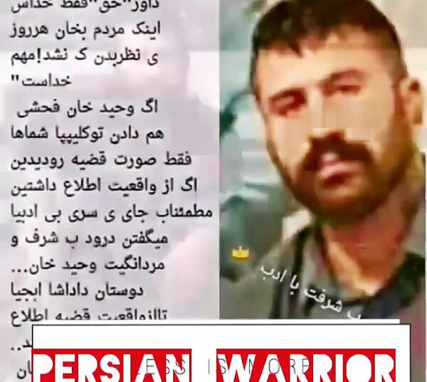 عکس وحید مرادی با متن