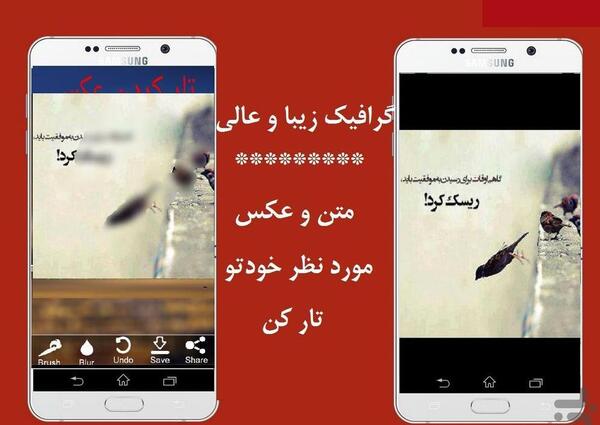 عکس تار کن