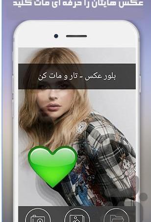 عکس تار کن