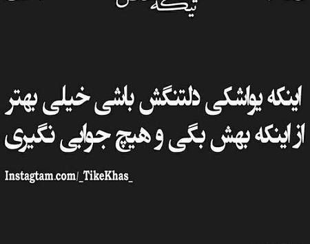 عکس دلتنگی نوشته دار