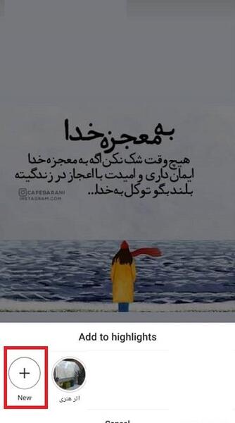 عکس استوری جدید