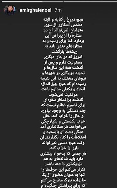 عکس استوری جدید