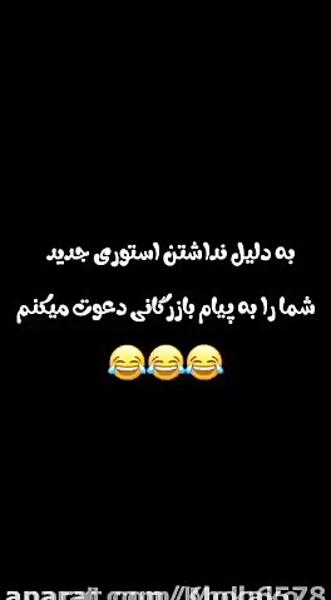 عکس استوری جدید