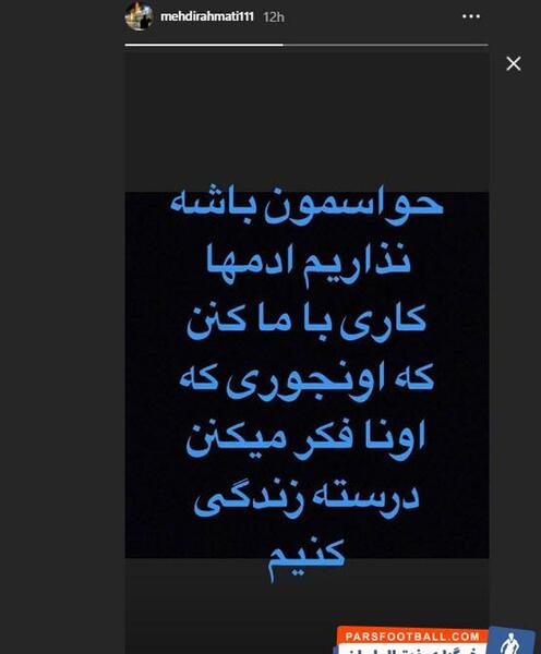 عکس استوری جدید