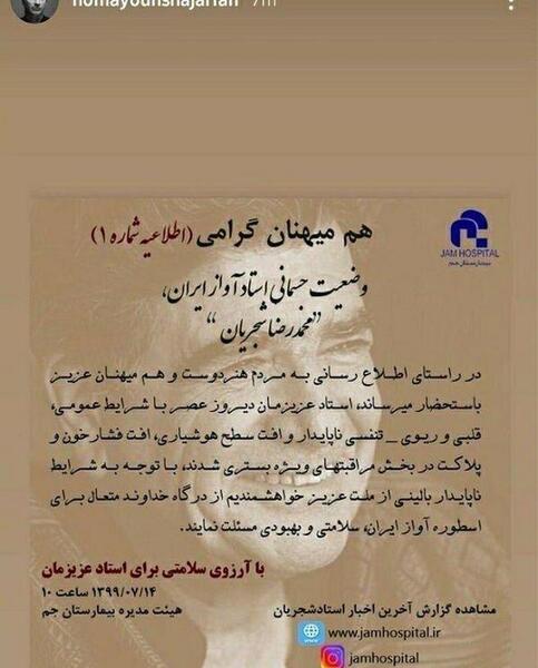 عکس استوری جدید