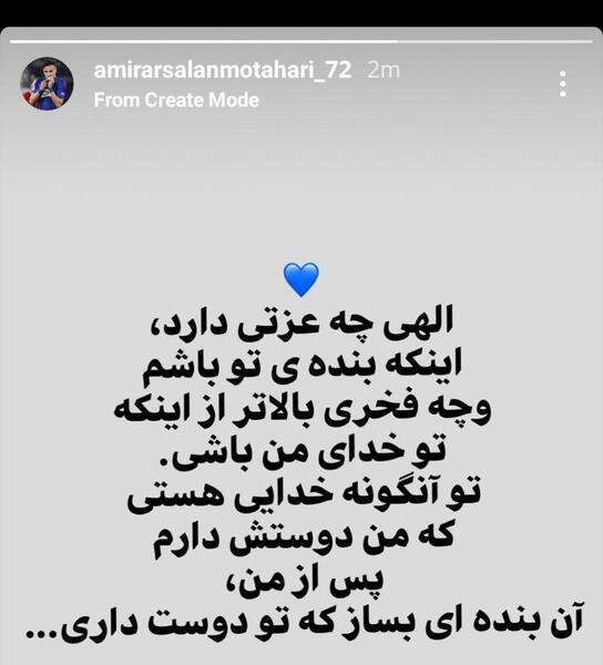 عکس استوری جدید