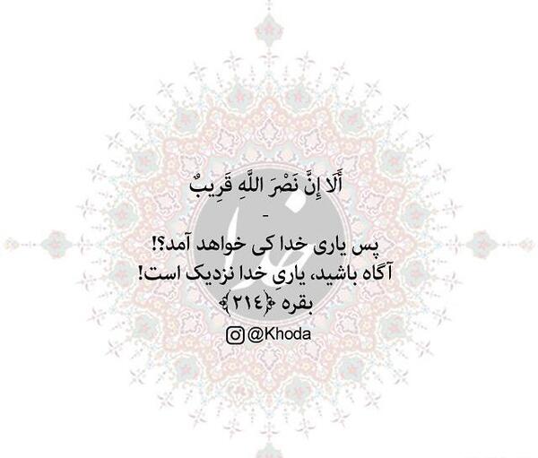 عکس نوشته خدا نزدیک است