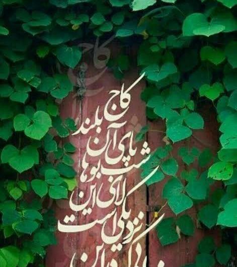 عکس نوشته خدا نزدیک است