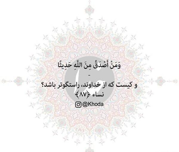 عکس نوشته خدا نزدیک است