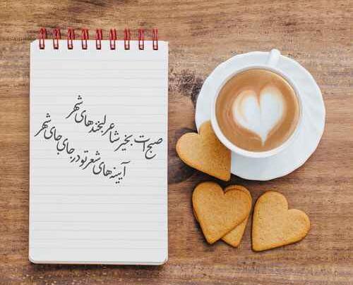 عکس استوری صبح