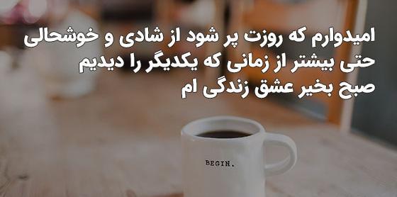 عکس استوری صبح