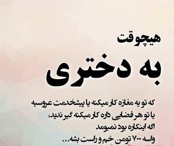 عکس پروفایل نوشته