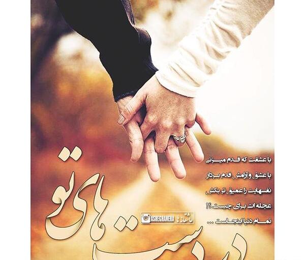 عکس ثانیه های عاشقی