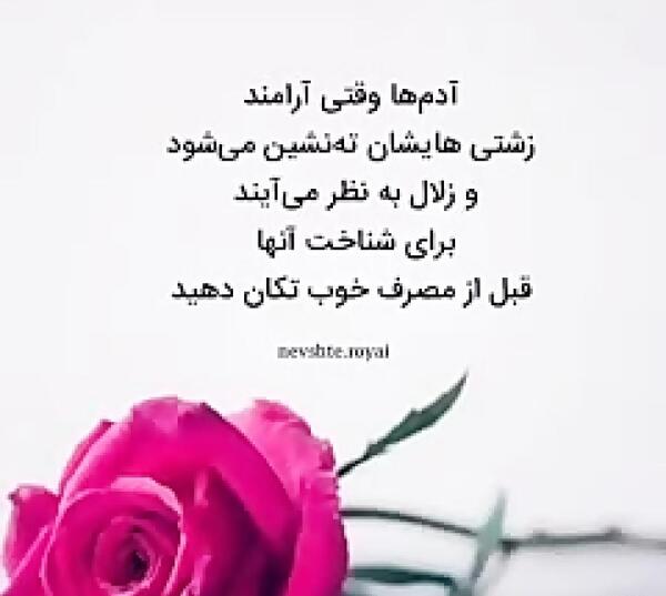 عکس وضعیت واتساپ گلایه