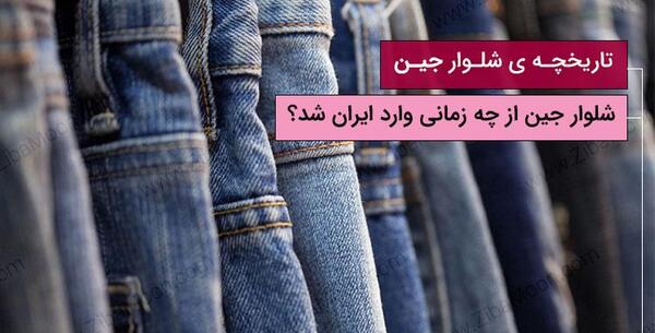 عکس پارچه جین