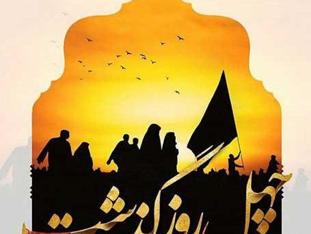 عکس پروفایل اربعین