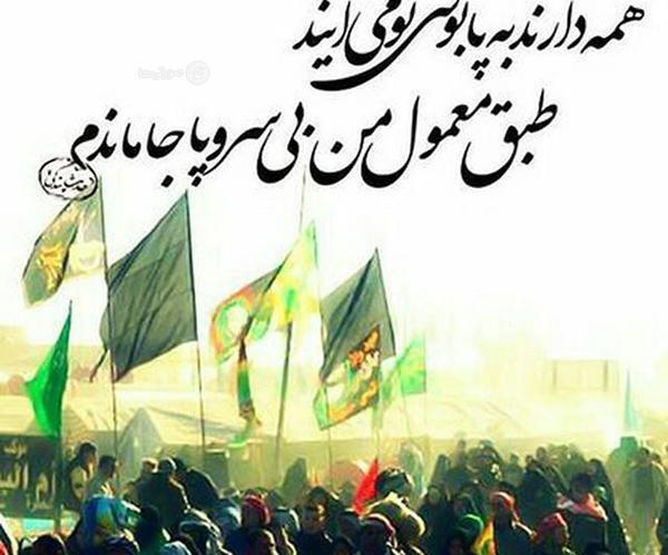 عکس پروفایل اربعین