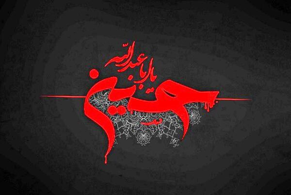 عکس ماه حرام