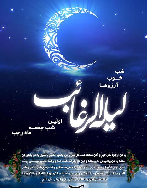 عکس ماه حرام