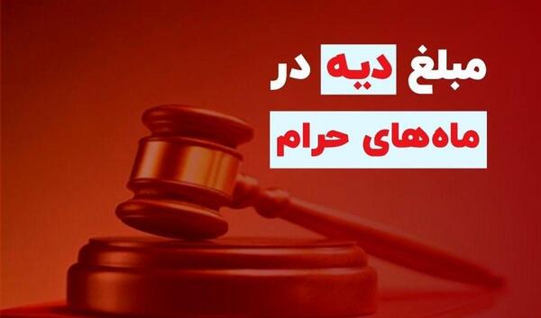 عکس ماه حرام