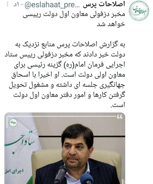 عکس معاون رئیسی