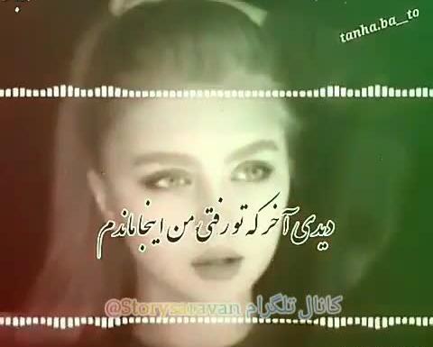 عکس استوری واتساپ شاد