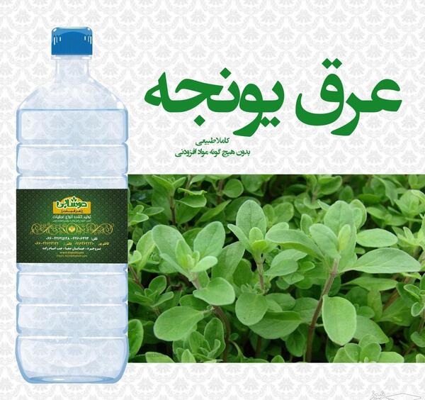عکس خواص یونجه