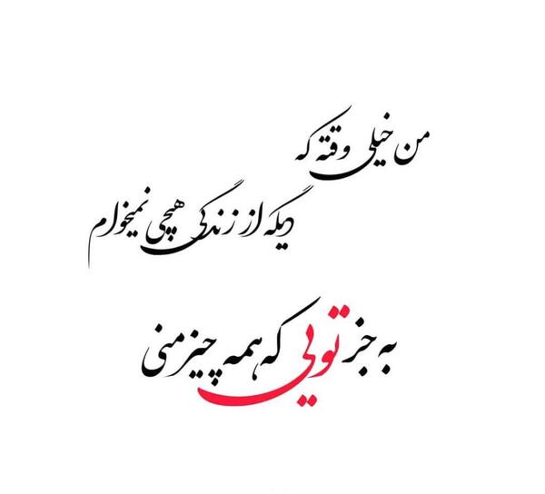 عکس استوری عاشقانه خاص