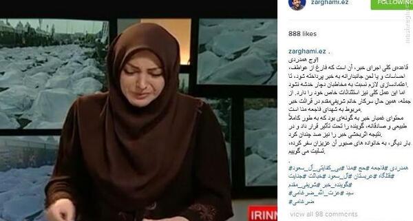 عکس گریه وی