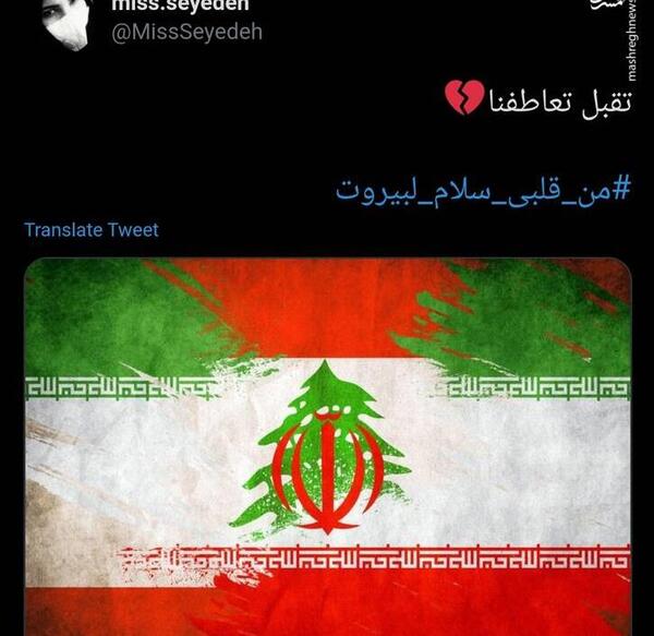 عکس تسلیت به لبنان