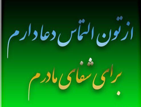 عکس نوشته خدا شنوای دعاست