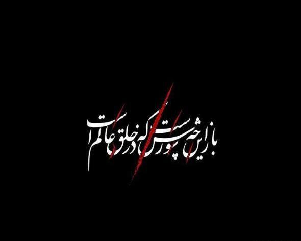 عکس مشکی پروفایل محرم