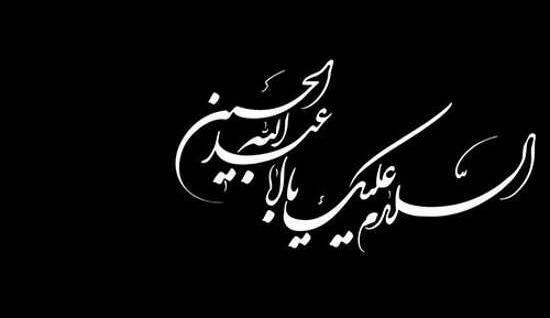 عکس مشکی پروفایل محرم