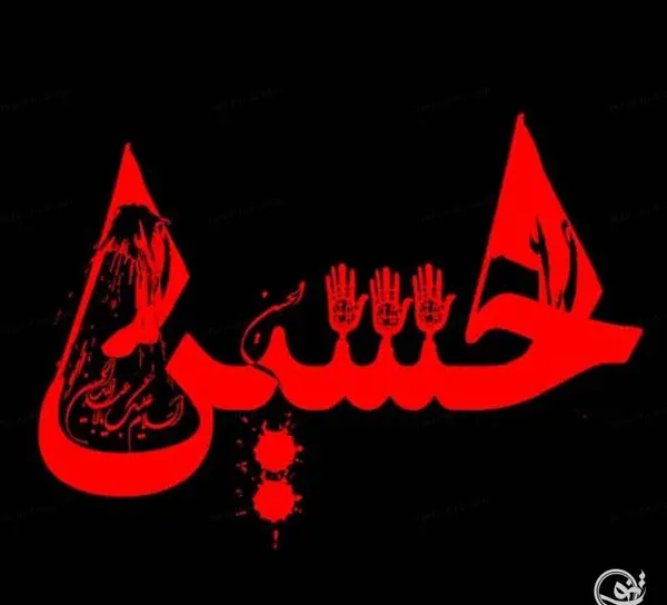 عکس مشکی پروفایل محرم