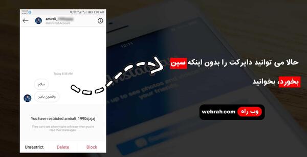 عکس دایرکت بلاک
