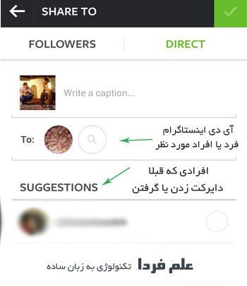 عکس دایرکت بلاک