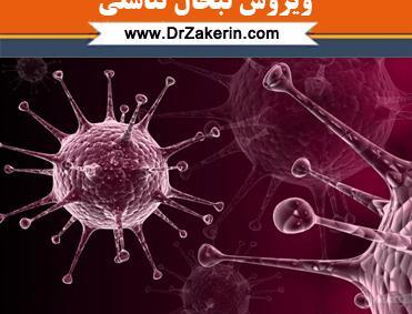 عکس تصاویر ویروس تبخال