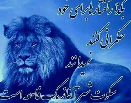 عکس نوشته تیکه دار تهدید