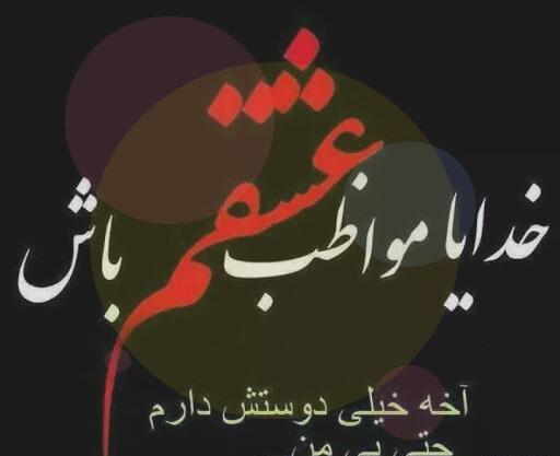 عکس ولنتاین فاطمه و رضا