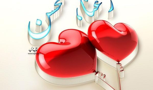 عکس ولنتاین فاطمه و رضا