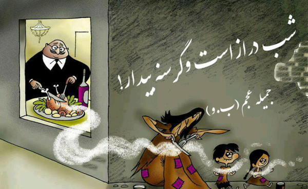 عکس تصویر ضرب المثل شب دراز است و قلندر بیدار