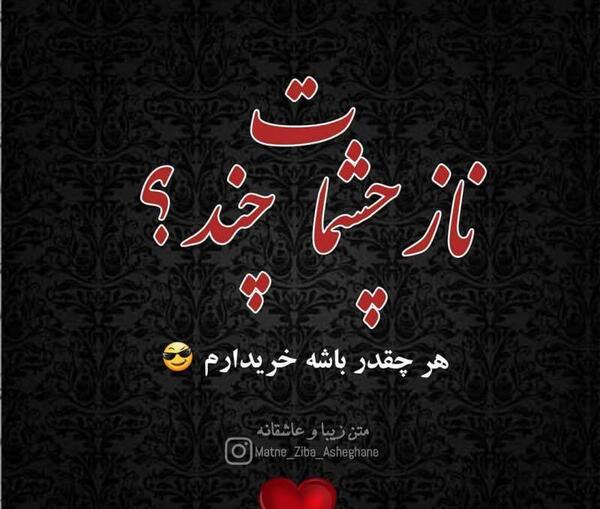 عکس قلب عاشقانه ناز