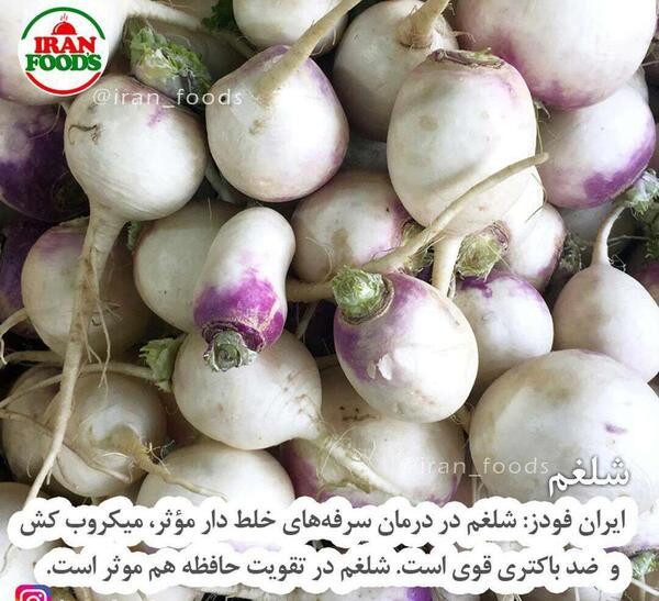 دانلود عکس شلغم