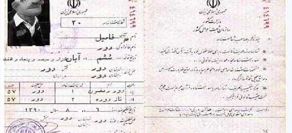 عکس متن فامیل دور