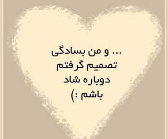 عکس شاد باشید