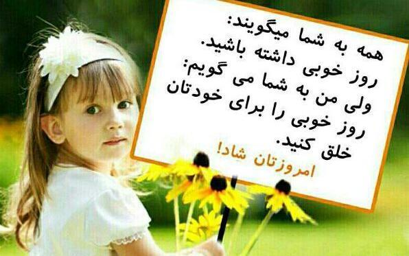 عکس شاد باشید