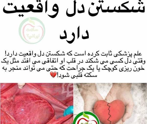دل عکس قلب شکسته واقعی