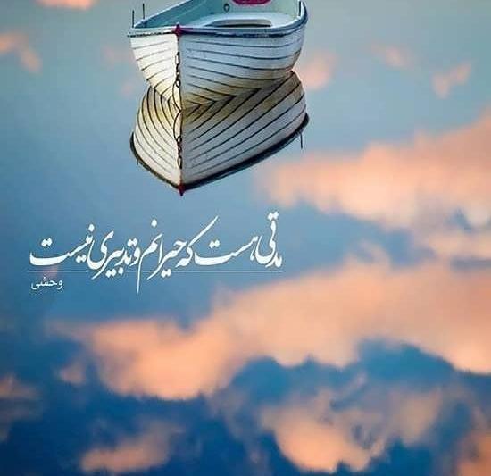 عکس پروفایل فانتزی عارفانه
